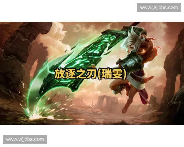 无尽之刃改版解析与使用技巧深度剖析在英雄联盟中的战略意义 无尽之刃改版解析与使用技巧深度剖析在英雄联盟中的战略意义